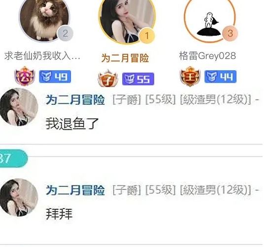 斗鱼跳舞女主播“二月超奈斯”翻车，要感谢一下鱼乐盛典(图3)